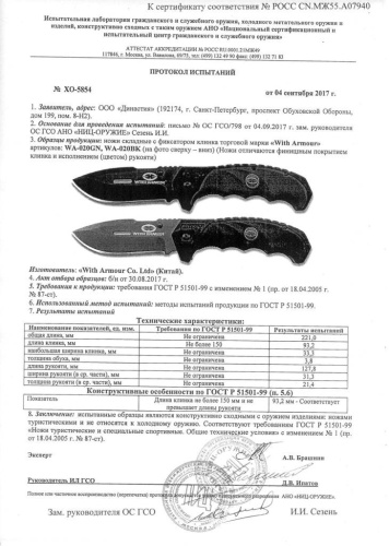 Складной нож WithArmour Tiger Shark фото 3 Складной нож WithArmour Tiger Shark фото 3